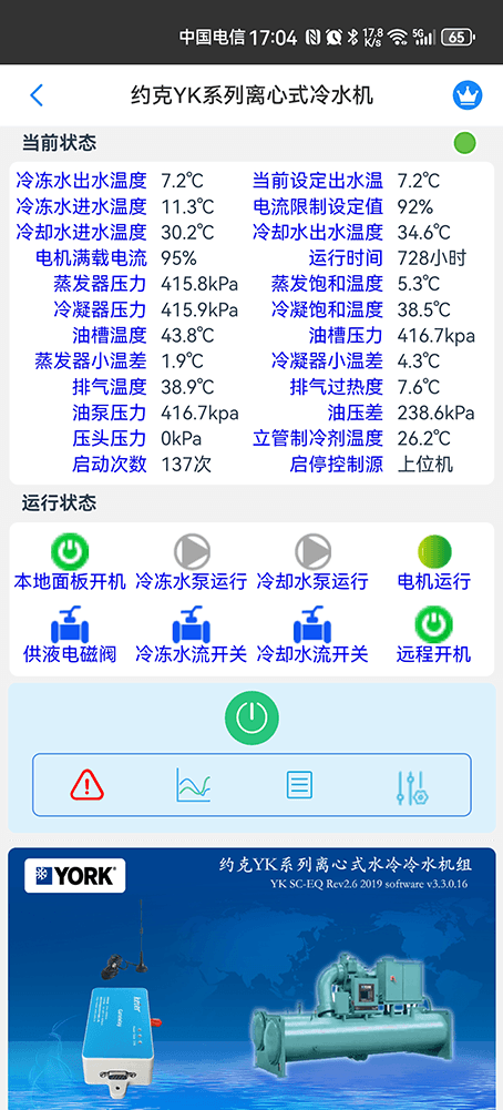 离心机