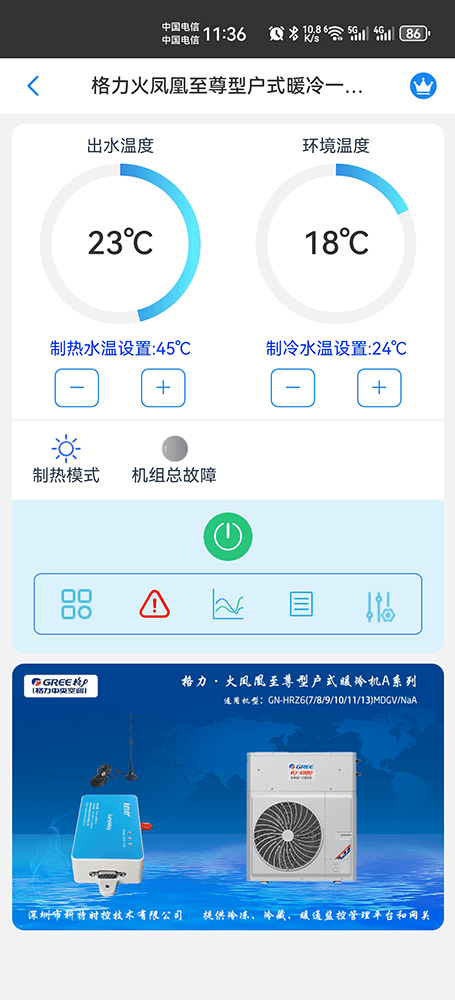 煤改电空气能