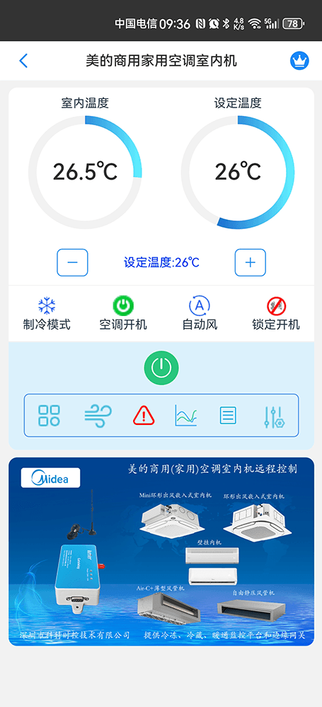 家用商用空调