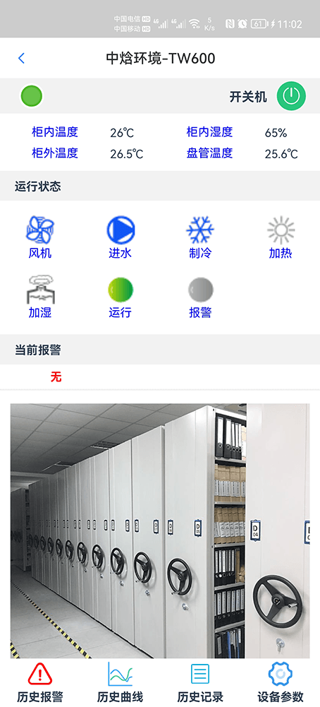 展柜恒温恒湿空调