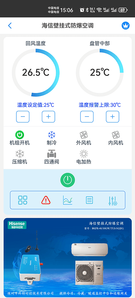 防爆空调