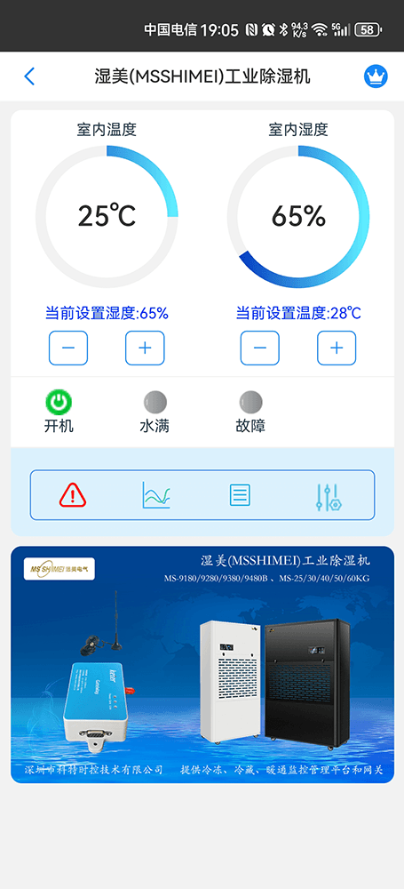 工业除湿机