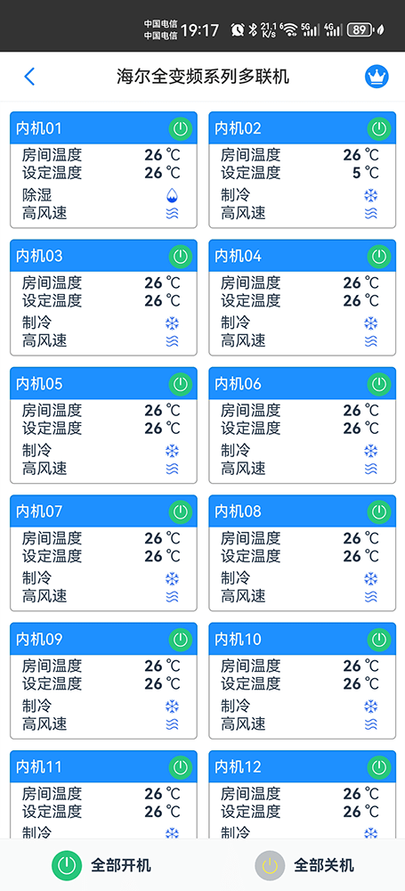 多联机