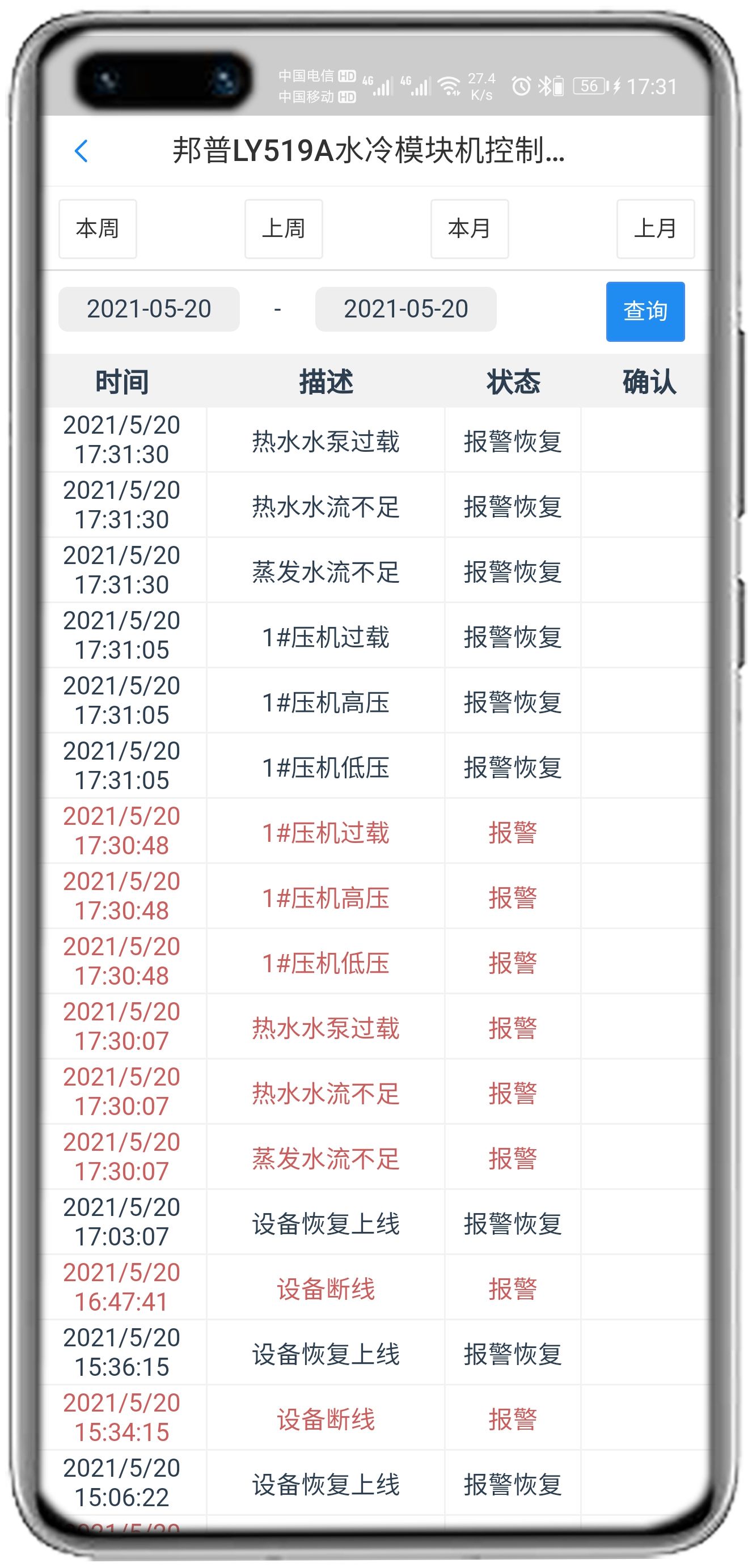 邦普LY519模块机控制网关