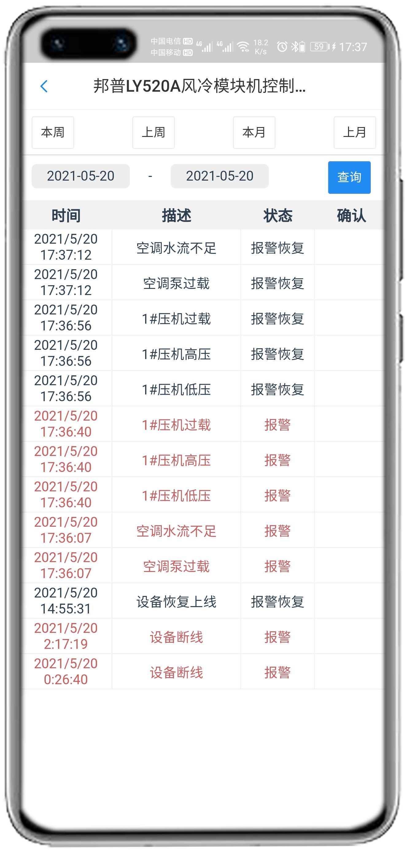 邦普LY520模块机控制网关