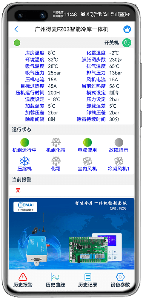 得麦电子