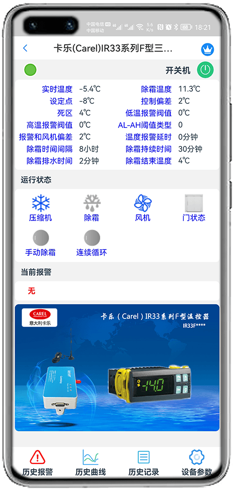 卡乐ir33