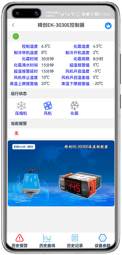 精创