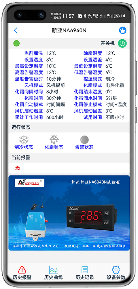 新亚洲