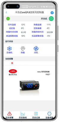 卡乐PJEZ远程控制