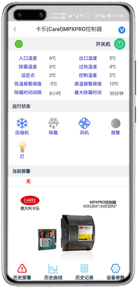卡乐MPXPRO远程控制