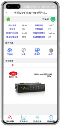 卡乐IR33+FMC远程控制