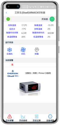 小精灵Dixell远程控制