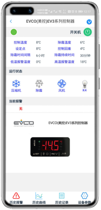 美控EVCO远程控制