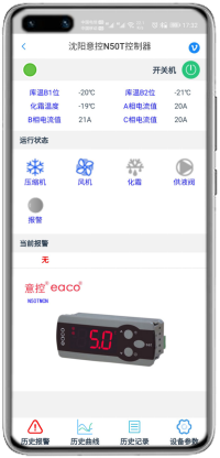意控远程控制