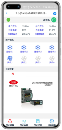 卡乐并联机远程控制