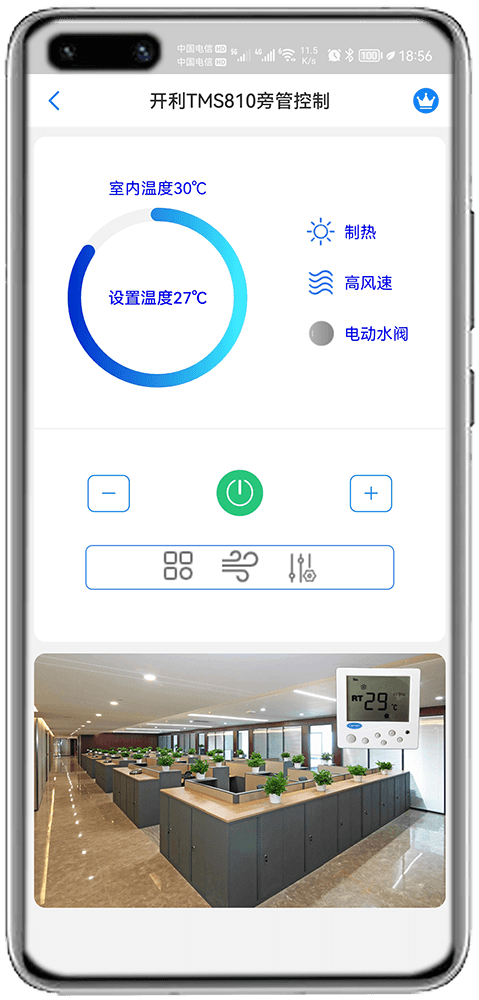 风机盘管远程控制-风机盘管远程控制App-风机盘管群控系统-风机盘管物联网群控系统-科特时控提供