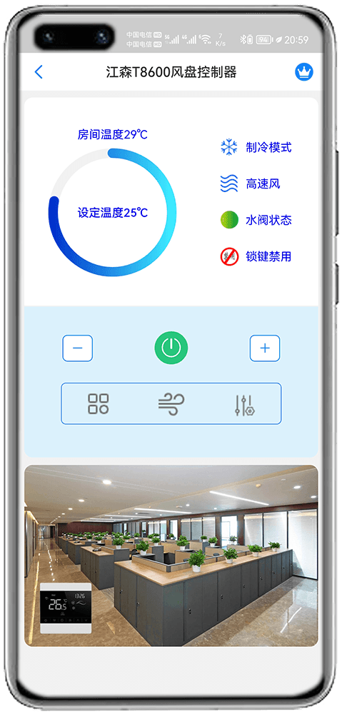 风机盘管远程控制-风机盘管远程控制App-风机盘管群控系统-风机盘管物联网群控系统-科特时控提供